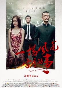 风花雪月电视在线观看