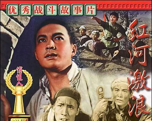 电影 红河 在线观看,战火纷飞中的家国情怀与爱情传奇