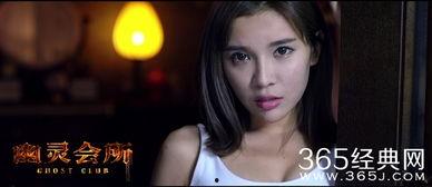 幽灵会所 在线观看,揭秘神秘场所的惊悚故事