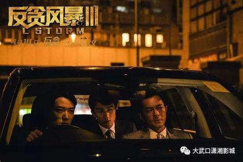 反腐风暴在线观看,在线揭秘权力斗争与正义较量