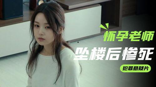 女教师犯在线观看,在线观看成罪魁祸首