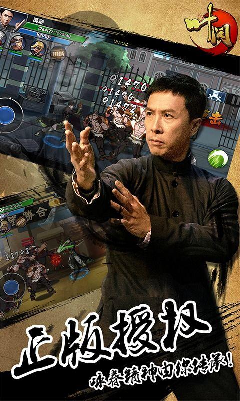 叶问手机在线观看,重温国术宗师传奇