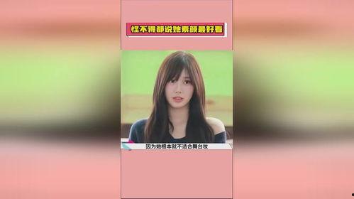 娱乐吃瓜女明星素颜视频